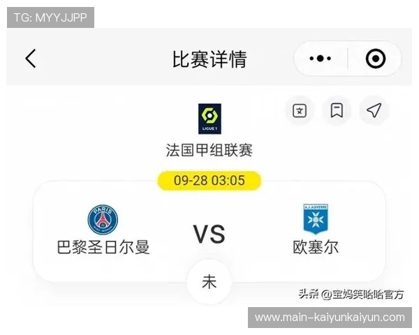 欧塞尔1-1客平巴黎FC，迪奥曼德扳平比分。