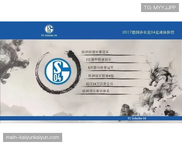 德甲俱乐部社区计划：足球青训营走进低收入社区